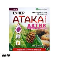 Інсектицид Супер Атака 8г пігулка (1/50/500)
