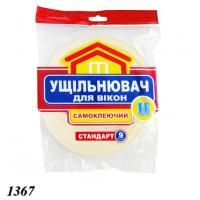 Утеплювач віконний 9 м (1367)