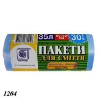 Пакети для сміття Полімер 35 л 30 шт. (1204)