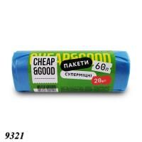 Пакети для сміття Cheap&Good 60 л 20 шт (9321)