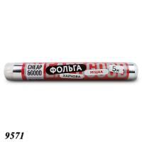 Фольга харчова Cheap&Good 280 мм х 5 м міцна (9571)