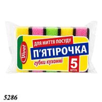 Губка-скребок ( 5)  П'ятірочка Vivat  (1/2/60)