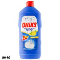 Засіб для миття посуду Oniks 0.5 л (8046)