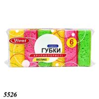 Губка-скребок ( 6)  Піна плюс Vivat  (1/2/45)22