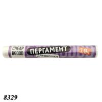 Пергамент Cheap&Good 280 мм х 10 м Білий (8329)