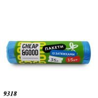 Пакети для сміття з затяжкою Cheap&Good 35 л 15 шт (9318)