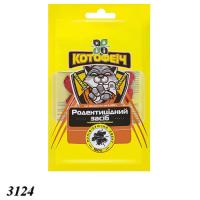 Від щурів та мишей КОТОФЕЇЧ воск.кістка 10шт (1/100)