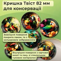 Кришка для консервації Панночка Птахи Твіст 82 мм (9914)