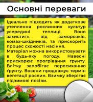 Агроволокно в рулоні 30 мк 3.2х100 м біле (2871)