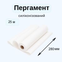 Пергамент Cheap&Good силіконізований 280 мм х 25 м (9603)