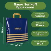 Пакет Serikoff Брой синій 40х40 см (1870)