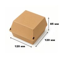 Коробка коричнева для бургера 12х12х8,5 см (8469)