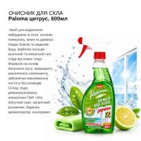 Очисник для вікон та скла Paloma 0.6 л (7628)