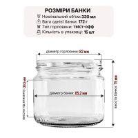 Банка скляна 330 мл Твіст 82 мм (1147)