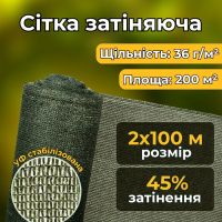 Сітка затіняюча Agreen в рулоні 45% 2х100 м (A1970  )