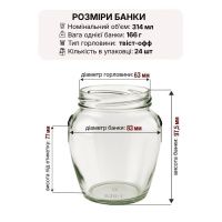 Банка скляна глечик 314 мл Твіст 63 мм (3349)