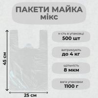 Пакети майка Mix 25х45 см (3415)