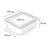 Контейнер алюмінієвий LF-864 прямокутний 2000 мл (8313)