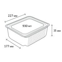 Контейнер алюмінієвий прямокутний 930 мл (9214)