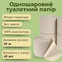 Туалетний папір City 50 м (1110)
