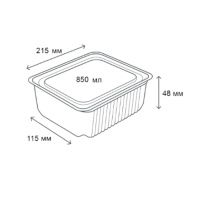 Контейнер алюмінієвий LF-815 прямокутний 850 мл (8761)