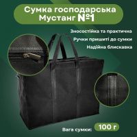 Сумка господарська Мустанг №1 40х33х20 см (9198)