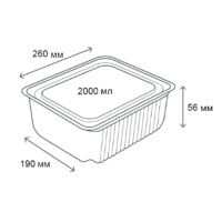 Контейнер алюмінієвий LF-864 прямокутний 2000 мл (8313)