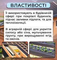 Плівка поліетиленова Чорний 1.5х50 м 200 мкм (2447)