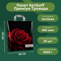 Пакет Serikoff Преміум Троянда 45х43 см (0294)