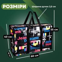 Сумка господарська Life №3 60х40x18 см (4682)