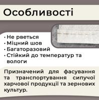 Мішок поліпропілен ламінований 83гр 40х80см 35кг (1151)