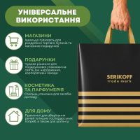 Пакет Serikoff Брой чорний 40х40 см (1871)