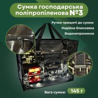 Сумка Альфа №3 Лондон 47х41х19 см (6447)