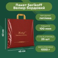 Пакет Serikoff Велюр бордо 45х43 см (1917)