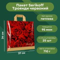 Пакет Serikoff Троянди 37х34 см (1855)
