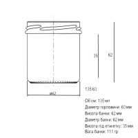 Банка скляна 0.135 л Твіст 63 мм (4727)