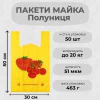 Пакети майка Полуниця 30х50 см (1879)