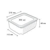 Контейнер алюмінієвий LF-815 прямокутний 850 мл (8761)