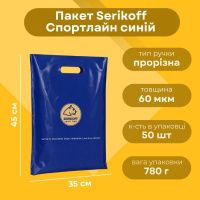 Пакет Serikoff Кіт Спортлайн синій 35х45 см (0125)