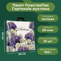 Пакет ПластикПак Гортензія-Еустома 40х42 см (3476)