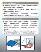 Тент універсальний 6х10 м 80 г/м2 Помаранчевий (9021)