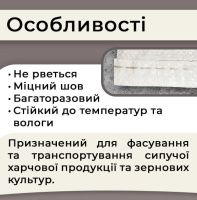 Мішки поліпропіленові 48гр 55х100 см 50 кг (5902)