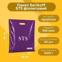 Пакет Serikoff STS фіолетовий 40х50 см (0166)