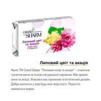 Мило туалетне Шарм 70 г в асортименті (031 )