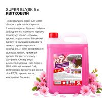 Засіб для миття підлоги Super Blysk 5 л (8846)