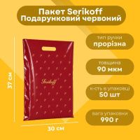 Пакет Serikoff Подарунковий червоний 30х37 см (0136)