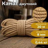 Канат плетений Ділонг d-8 мм 20 м (2848)