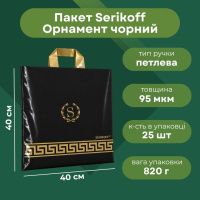 Пакет Serikoff Орнамент 40х40 см (1886)