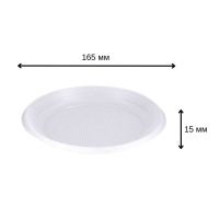 Тарілка одноразова десертна Стандарт 165 мм (0689)