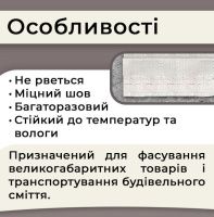 Мішки Біг-Бег чотири стропи 130гр 90x90x145 см 1000 кг (6681)